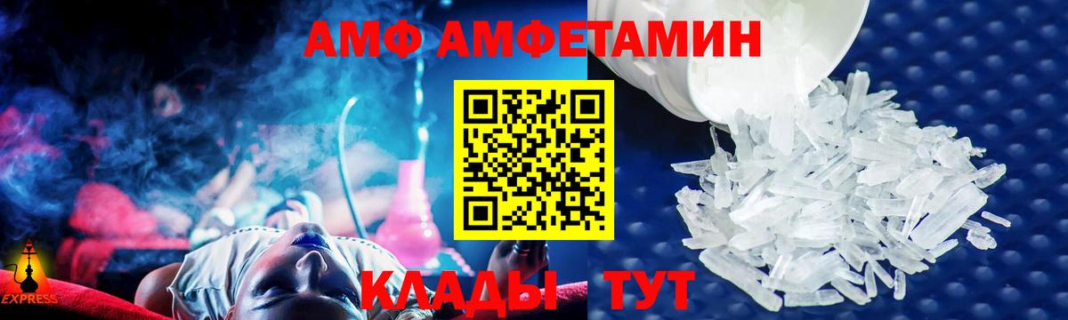 Amphetamine  Amphetamine Розовый  Амфетамин  Вход с VPN  Кохма 