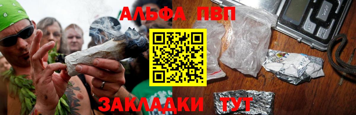 A PVP Crystall  Вход с VPN  A PVP Соль  Кохма  A-PVP Crystall 