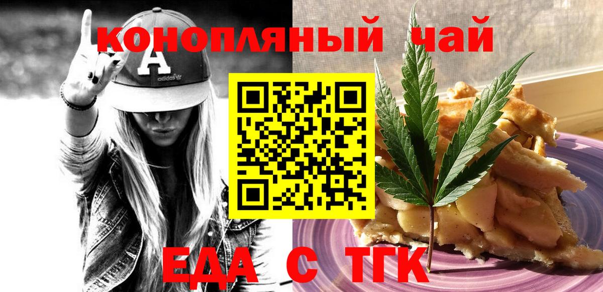 Кохма  Cannafood марихуана  Вход с VPN 