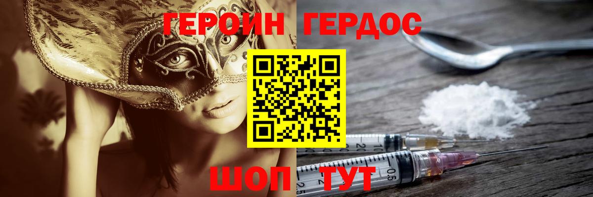 ГЕРОИН Афган  Вход с VPN  ГЕРОИН  Кохма 