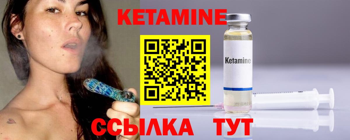 КЕТАМИН ketamine  Вход с VPN  Кохма 