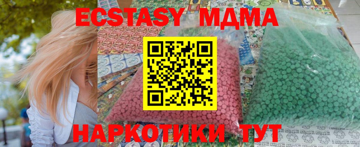 Кохма  МДМА VHQ  MDMA  Вход с VPN 