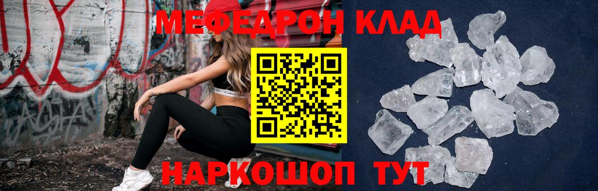 МЕФ мука Кохма