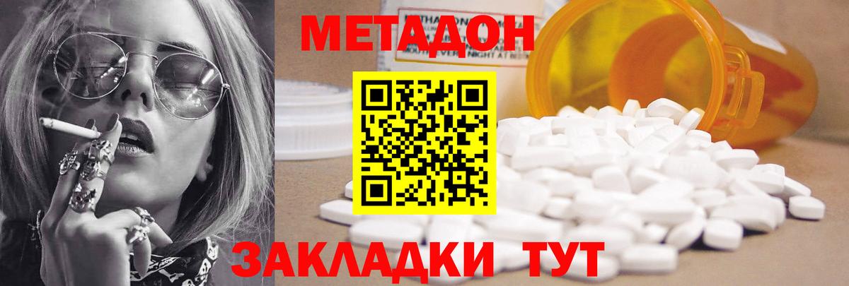 mega tor  Метадон VHQ  Кохма  Вход с VPN  Метадон methadone 