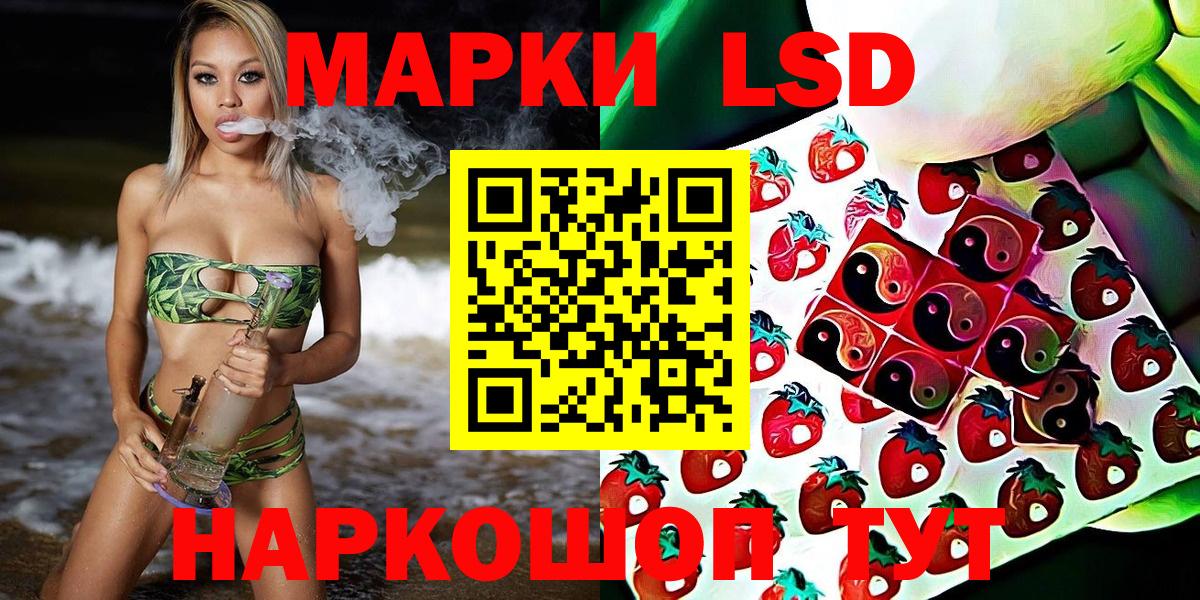 Наркотические марки 1,8мг Кохма